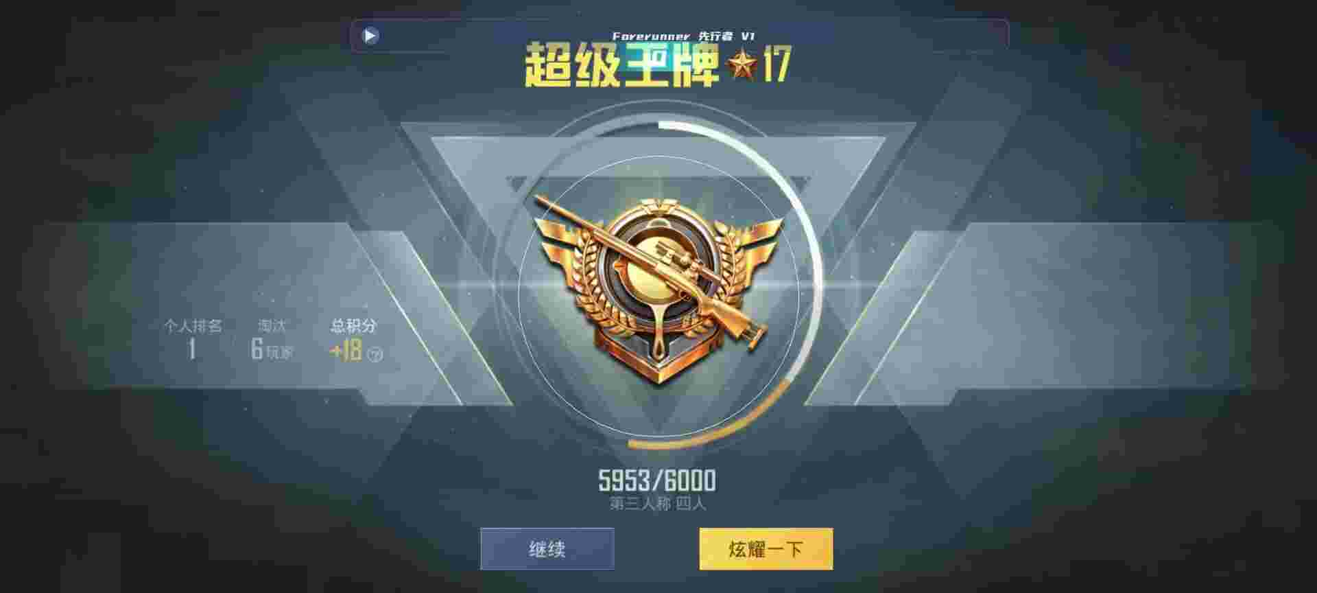和平精英鸡腿辅助自瞄 - 准星助手苹果版怎么下载辅助预览图